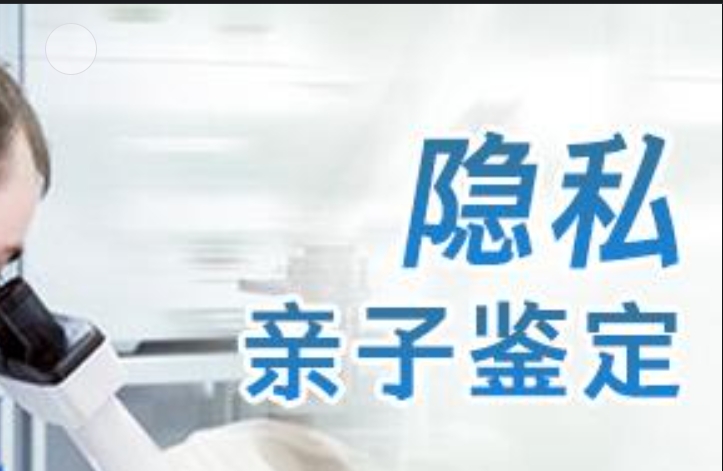 崇明县隐私亲子鉴定咨询机构